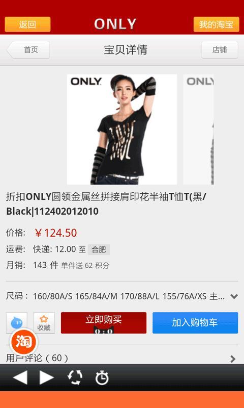 ONLY旗舰店截图4