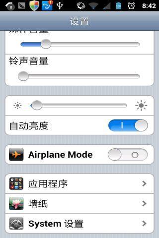 iOS风格系统设置截图4