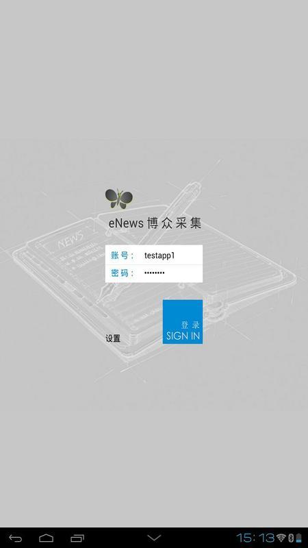 eNews博众采集HD截图2