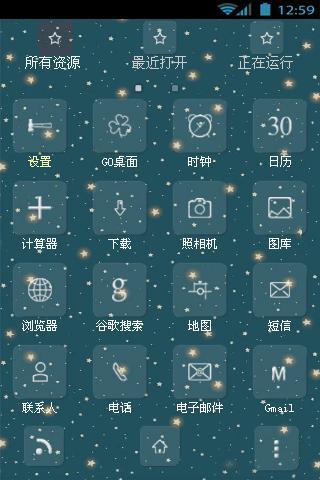 桌面主题ZT星辉闪耀截图2