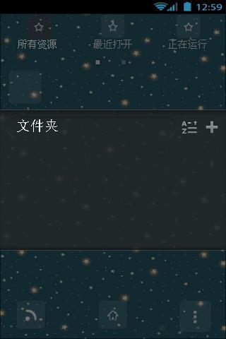 桌面主题ZT星辉闪耀截图3