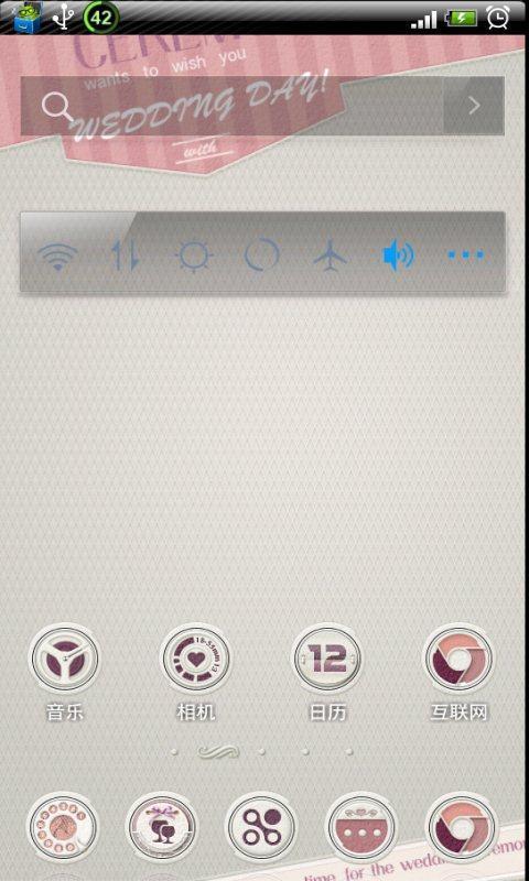点心主题我们结婚吧主题(手机主题美化软件)截图2