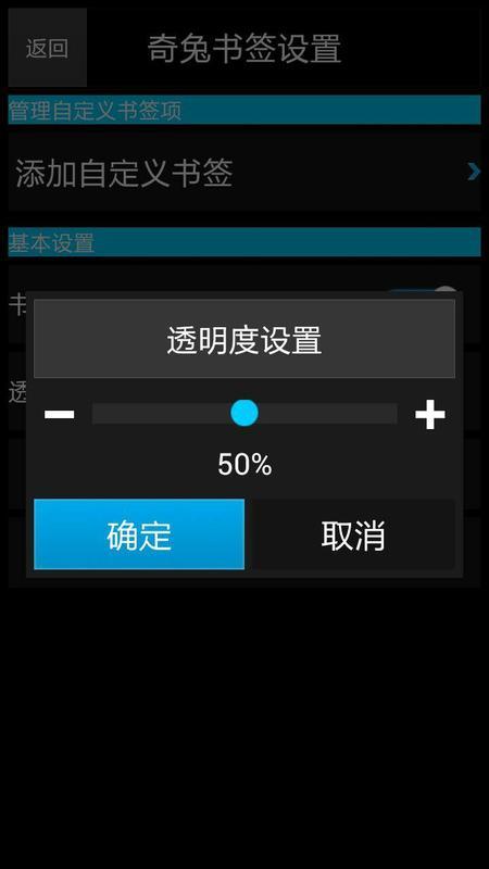 奇兔书签截图5