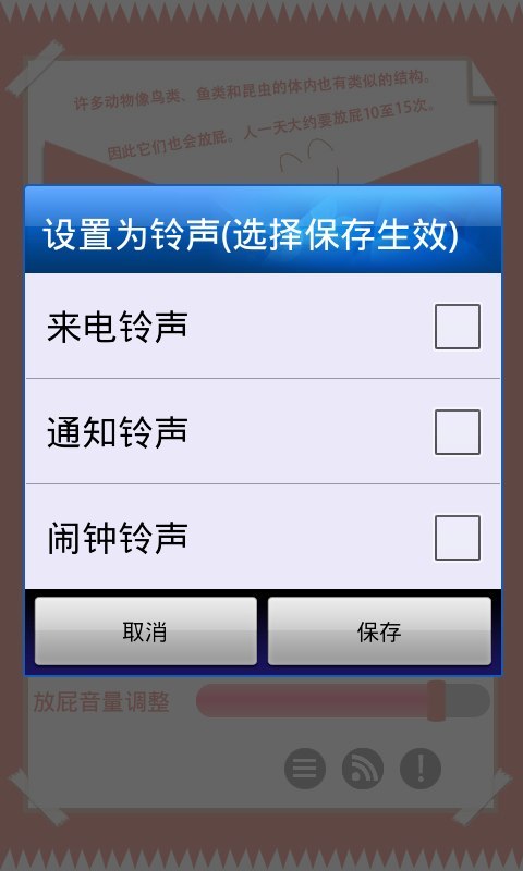 放屁萌萌猪截图5