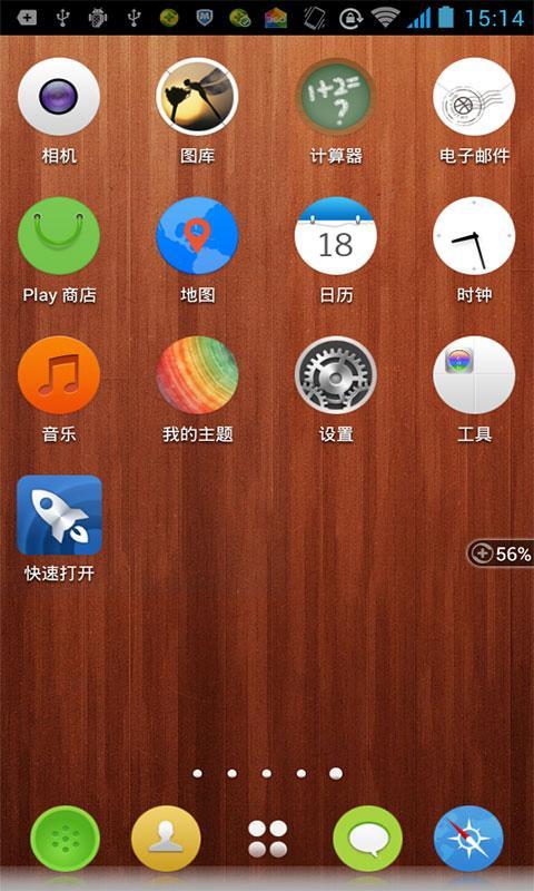 KERO截图4