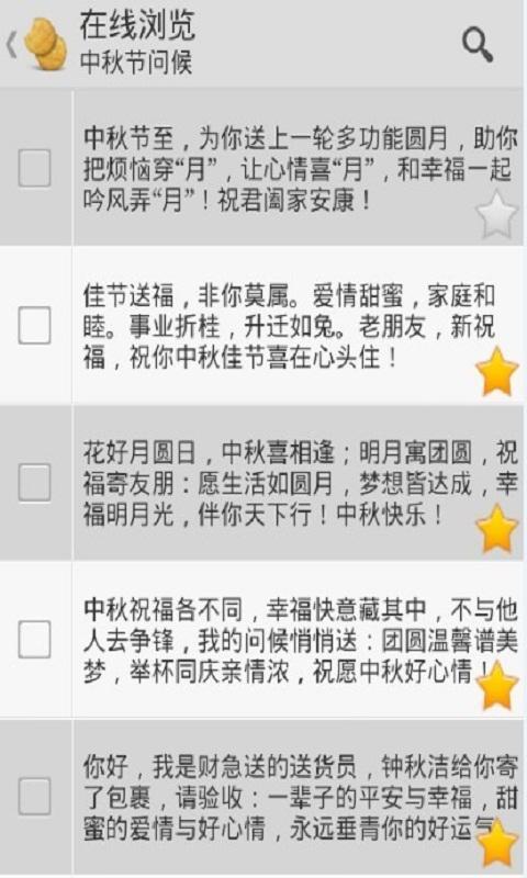 悠悠精简短信截图4