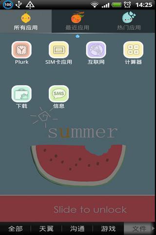 夏日西瓜主题截图2