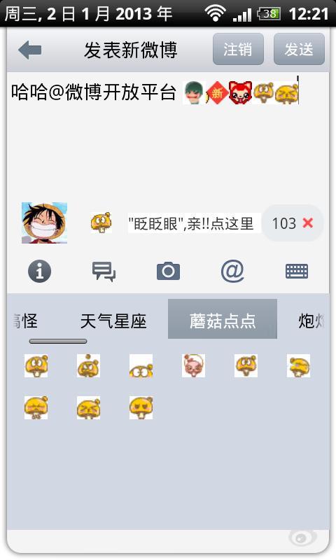 GIF表情截图1