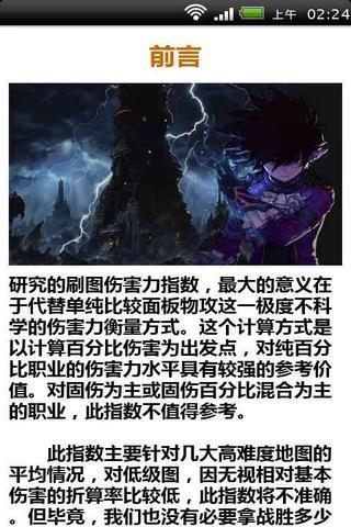 DNF评测角色职业战斗力截图3