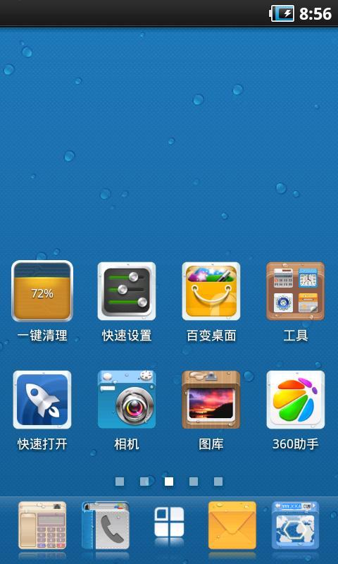 雨后的小方块截图2