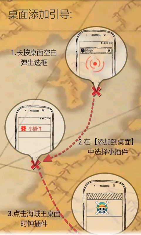 海贼王桌面时钟截图1