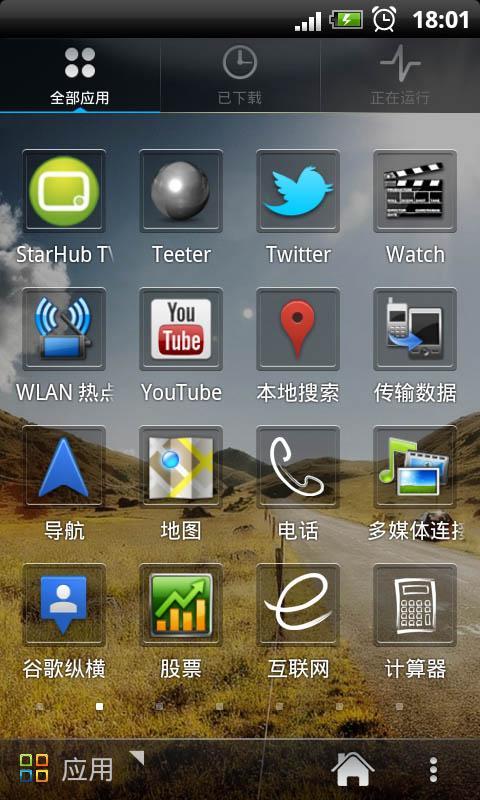 U桌面截图3