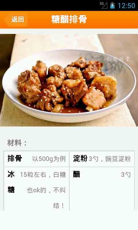 酸味食物滋润养颜截图2