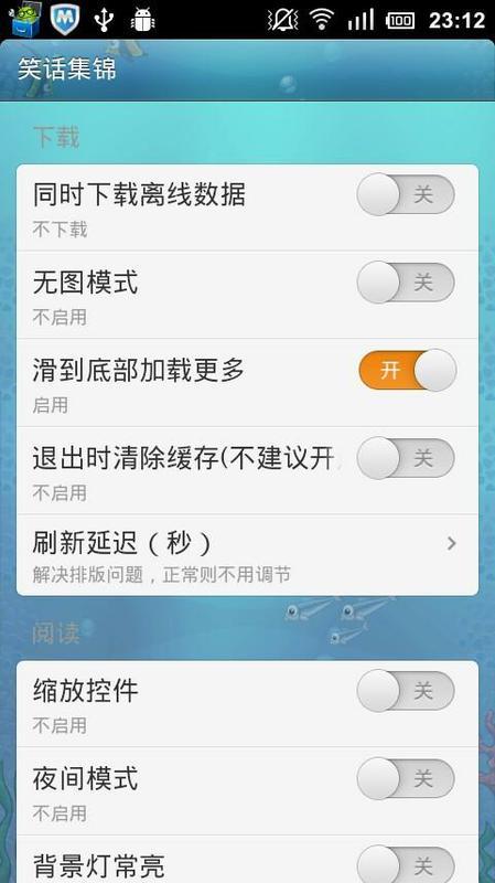 笑话集锦截图5