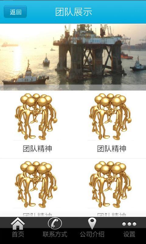 中国石油勘探技术咨询截图2