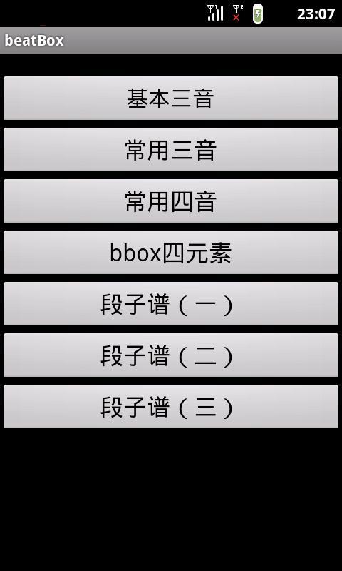 bbox手册截图1