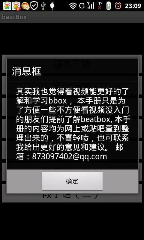 bbox手册截图4