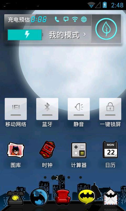 主题蝙蝠侠主题截图3