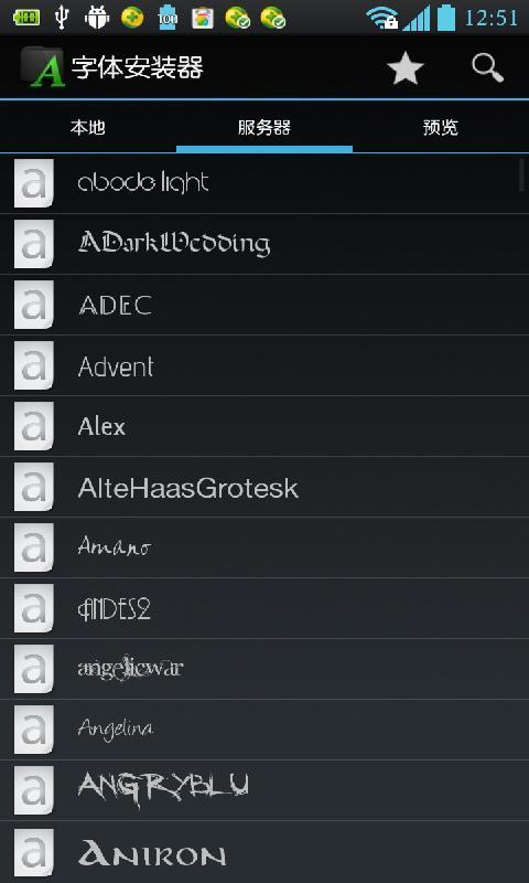 字体安装器截图2