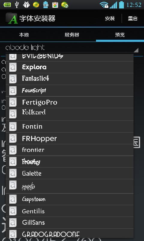 字体安装器截图4
