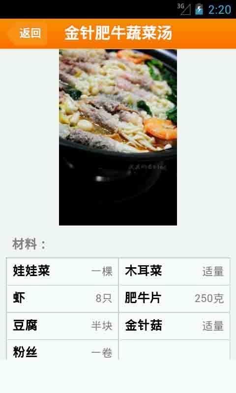 客家煎酿豆腐截图4