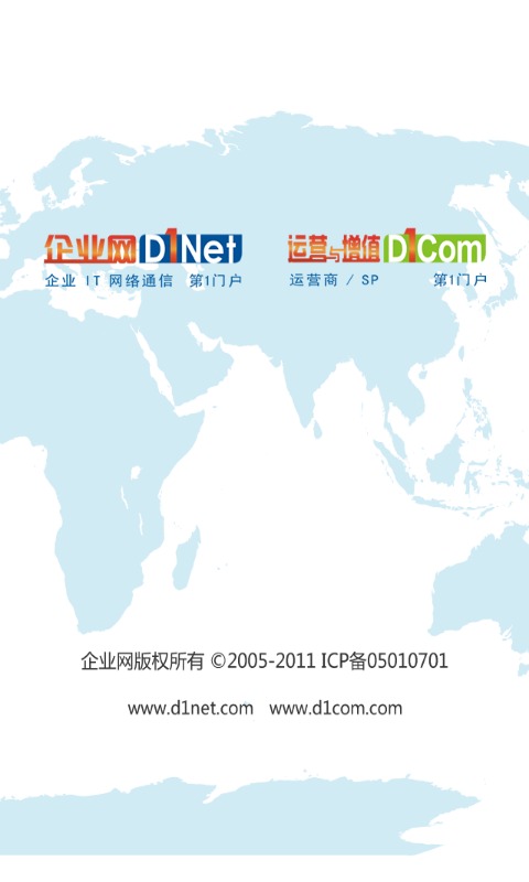 D1Net-IT新闻截图1