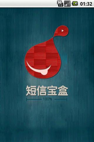 短信宝盒之流行IN语截图2