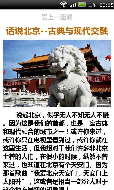 享受旅途金秋特刊截图3