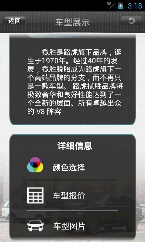 路虎北京中进捷旺截图1