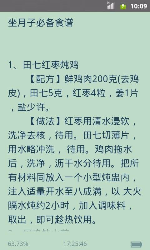 健康金字塔截图4