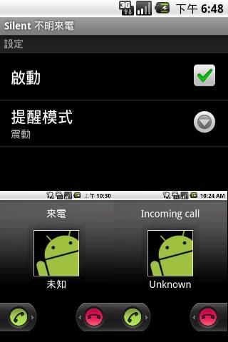 Silent 不明來电截图2