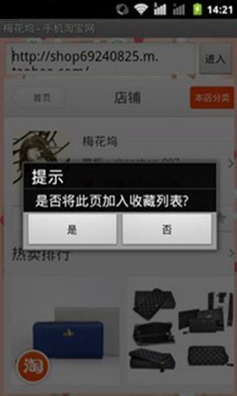 M超轻浏览器截图4