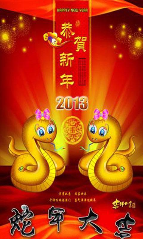 节日祝福短信2014截图1