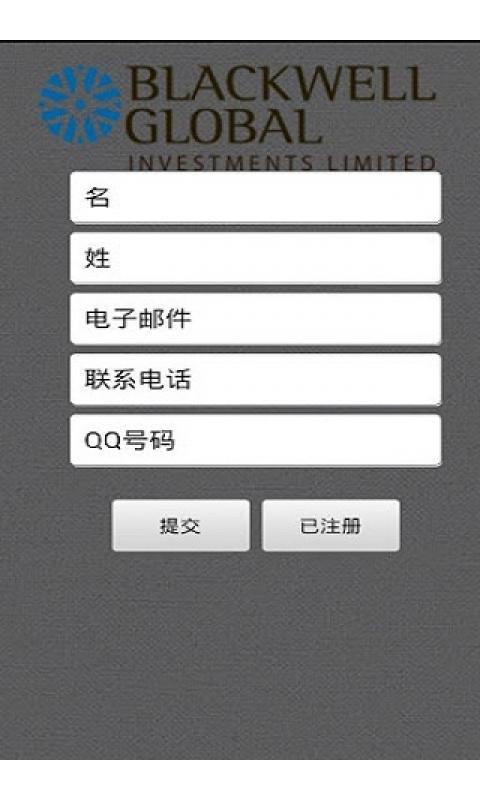 BGI Trader截图1