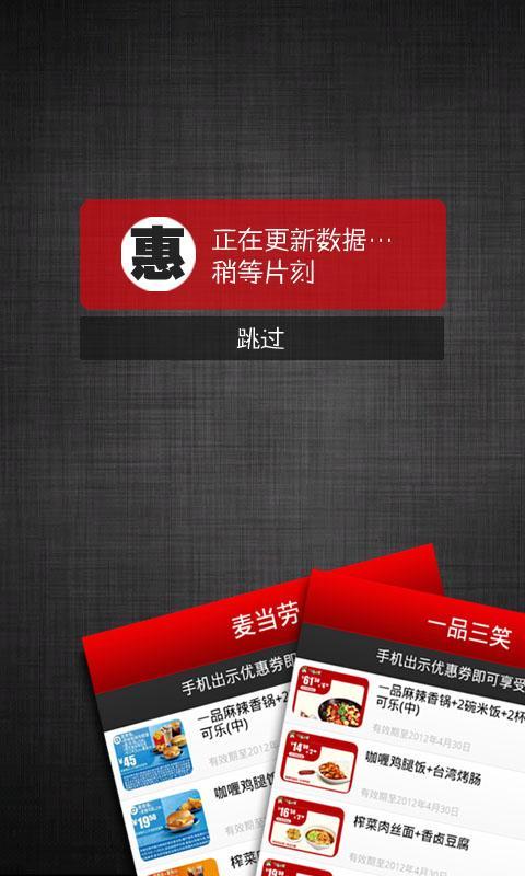 Berry优惠券截图1