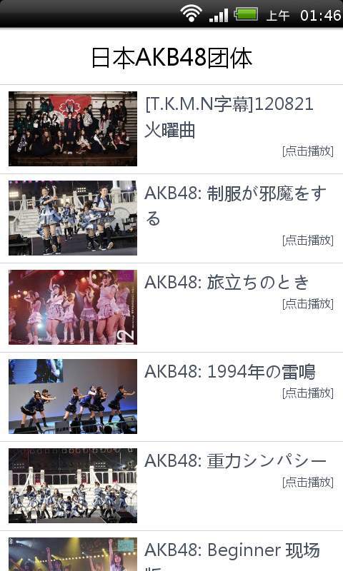 日本AKB48团体截图3