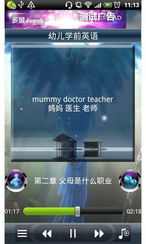 幼儿学前英语截图2