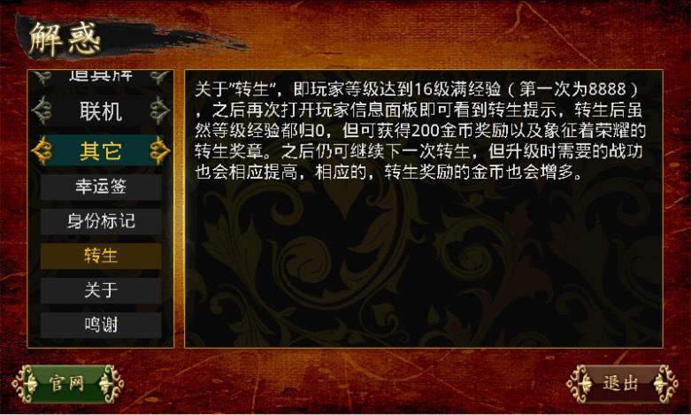 蓝牙三国kill 1.9.0 测试版截图3