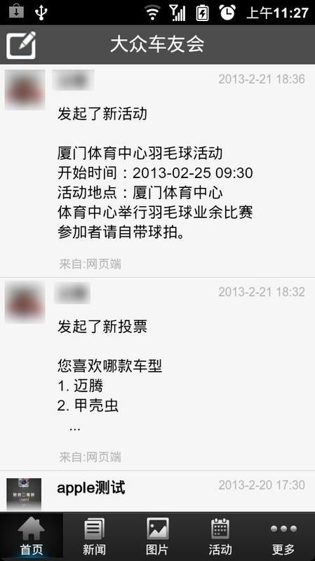 大众车友会截图2