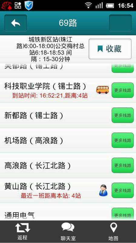 郑州公交实时查询截图2