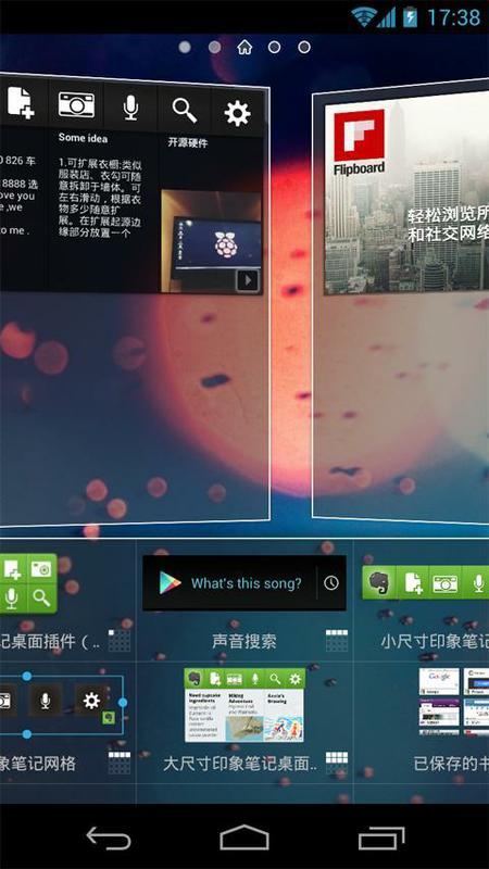 Xperia主题截图2