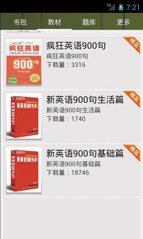 英语900句精学截图1