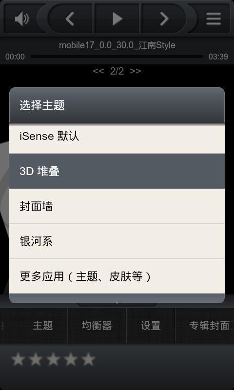 3D播放器截图4