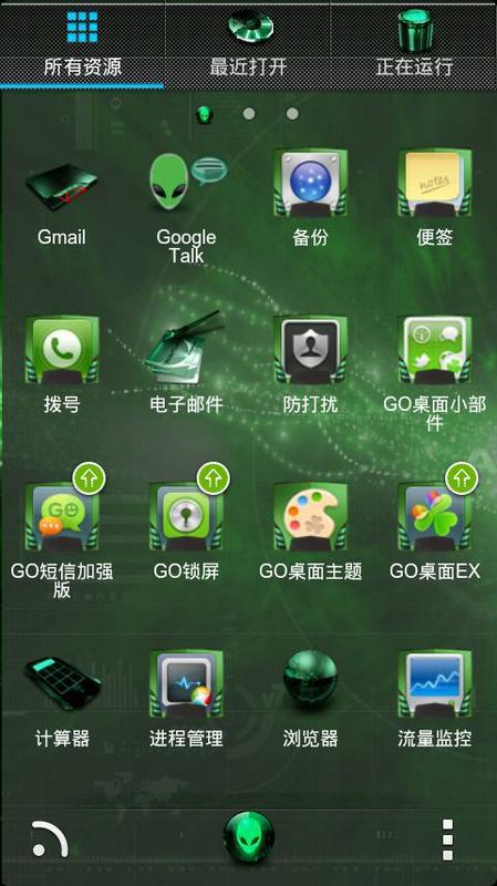 GO主题-绿外星人截图2