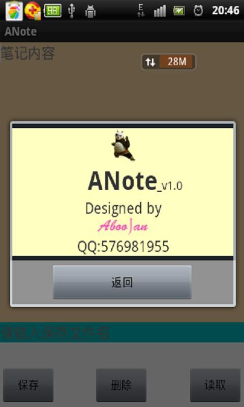 爱记事 ANote截图4