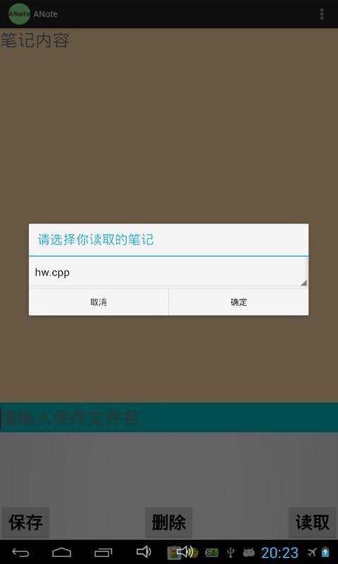 爱记事 ANote pad版截图4