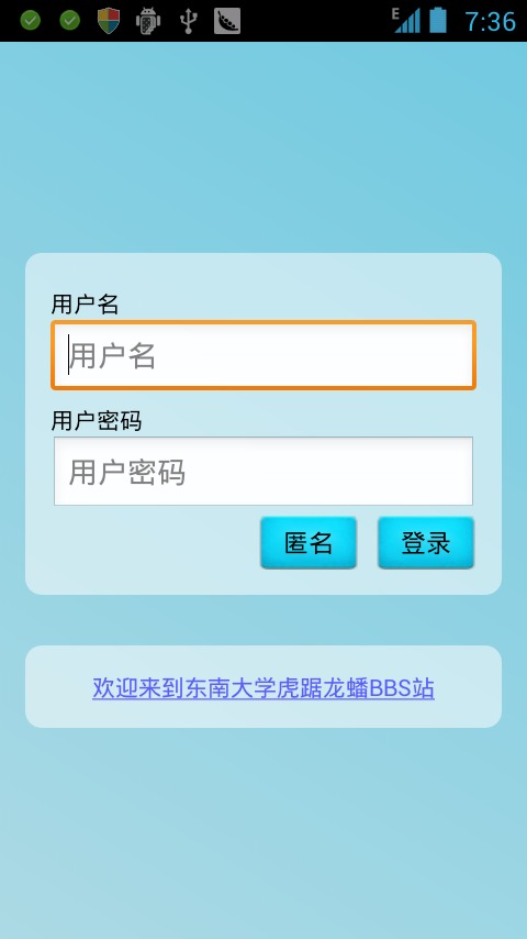 虎踞龙蟠Android客户端截图1