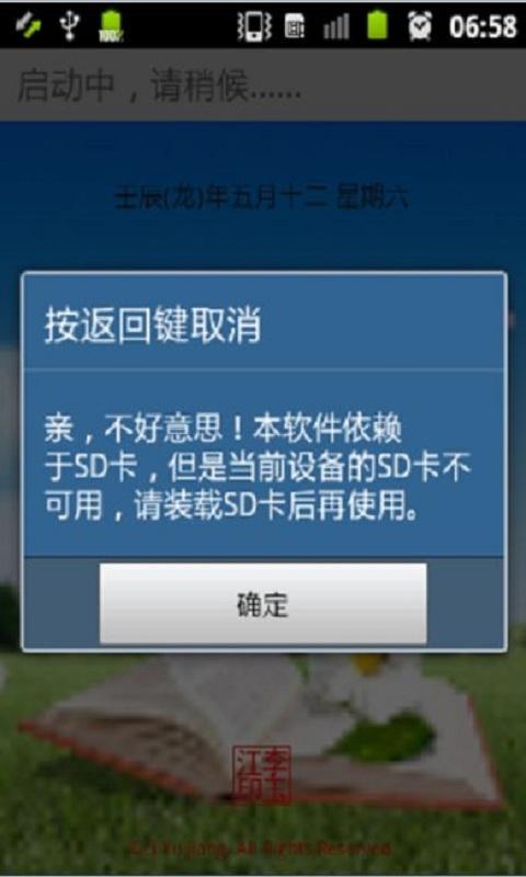 SD卡清洁工截图1