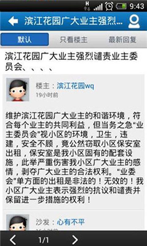 泰无聊网站截图1