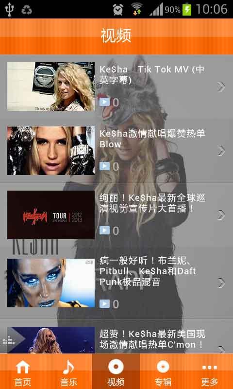 Ke$ha截图3